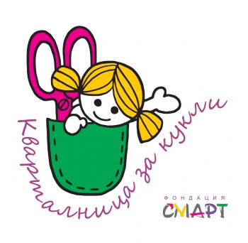 Лого Кварталница за кукли